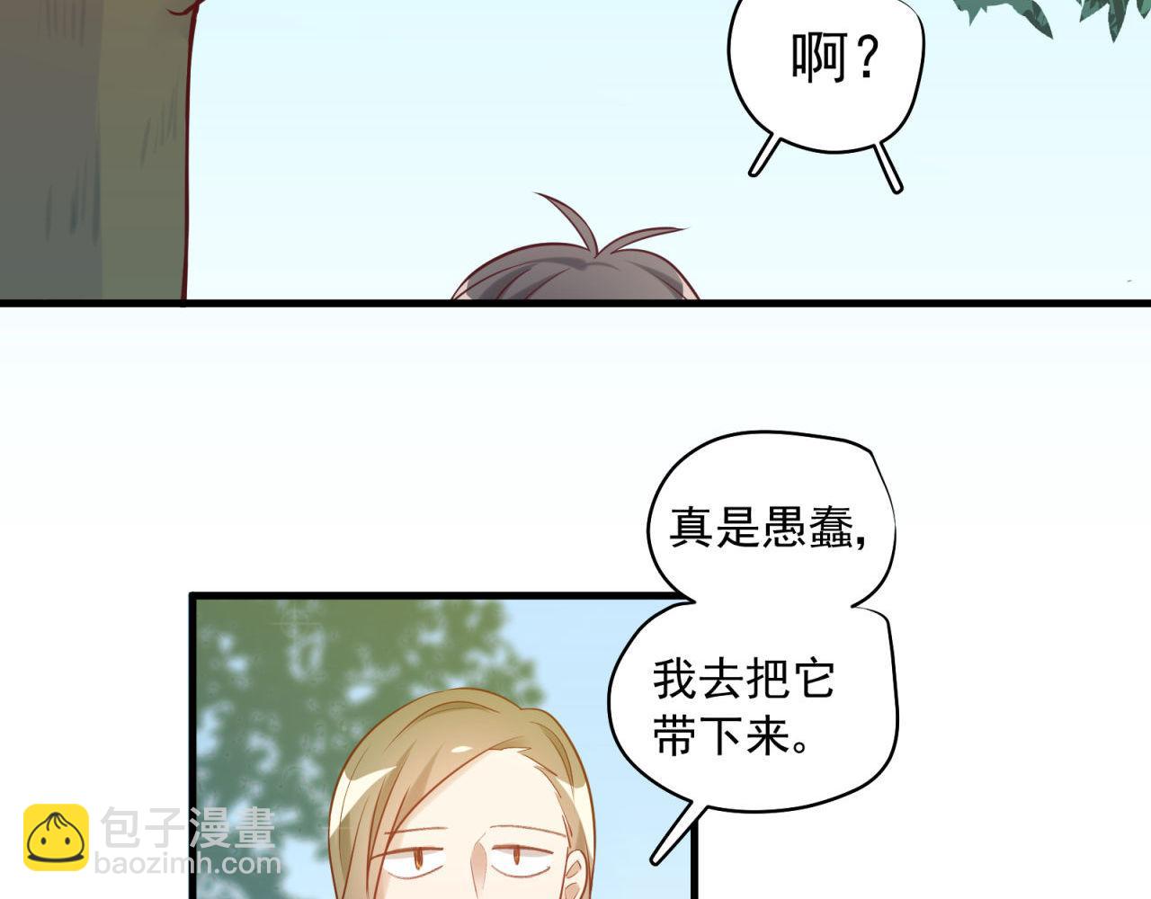 鎮宅鮮叔 - 第37話 陌生男人(1/2) - 8
