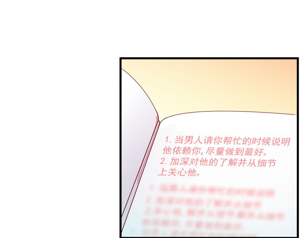 鎮宅鮮叔 - 第39話 撲倒(1/2) - 8