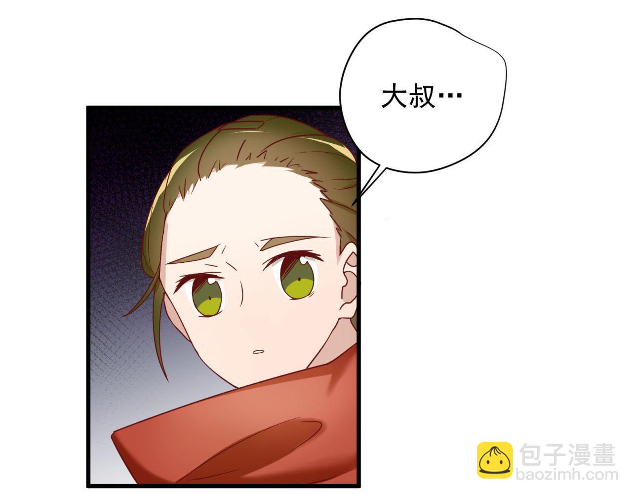 鎮宅鮮叔 - 第47話 最“美”公主(1/2) - 4