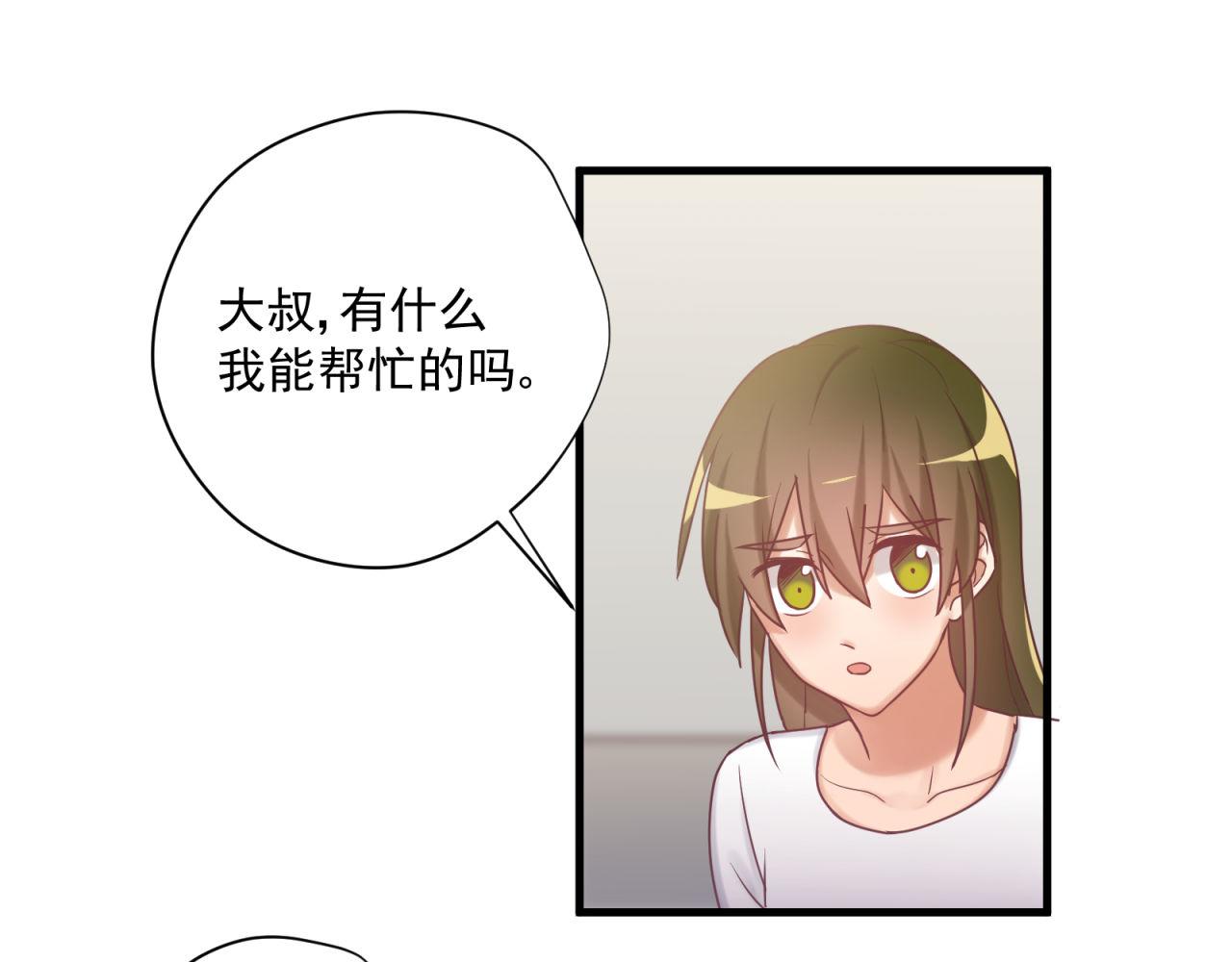 鎮宅鮮叔 - 第57話 病房裡的親暱(1/2) - 4