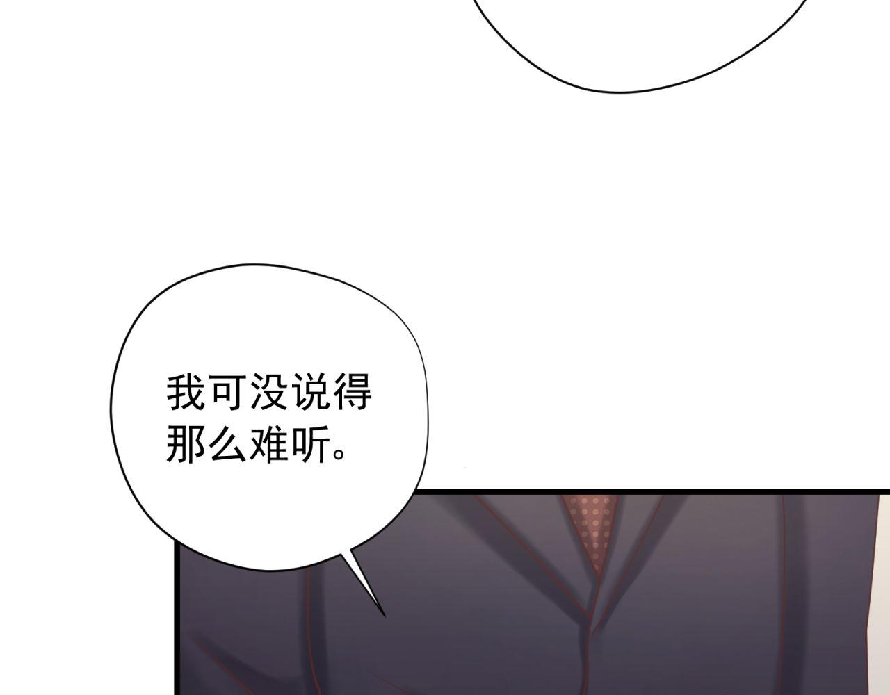 鎮宅鮮叔 - 第59話 洗清冤屈(1/2) - 5