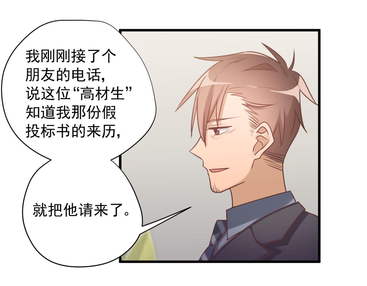 鎮宅鮮叔 - 第59話 洗清冤屈(1/2) - 4