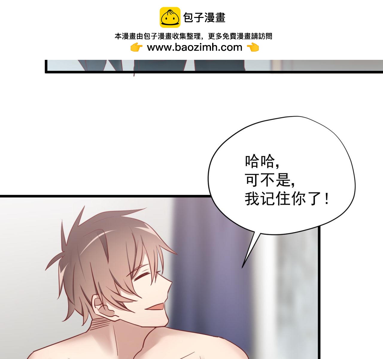 鎮宅鮮叔 - 番外1 酒吧定情(1/2) - 1