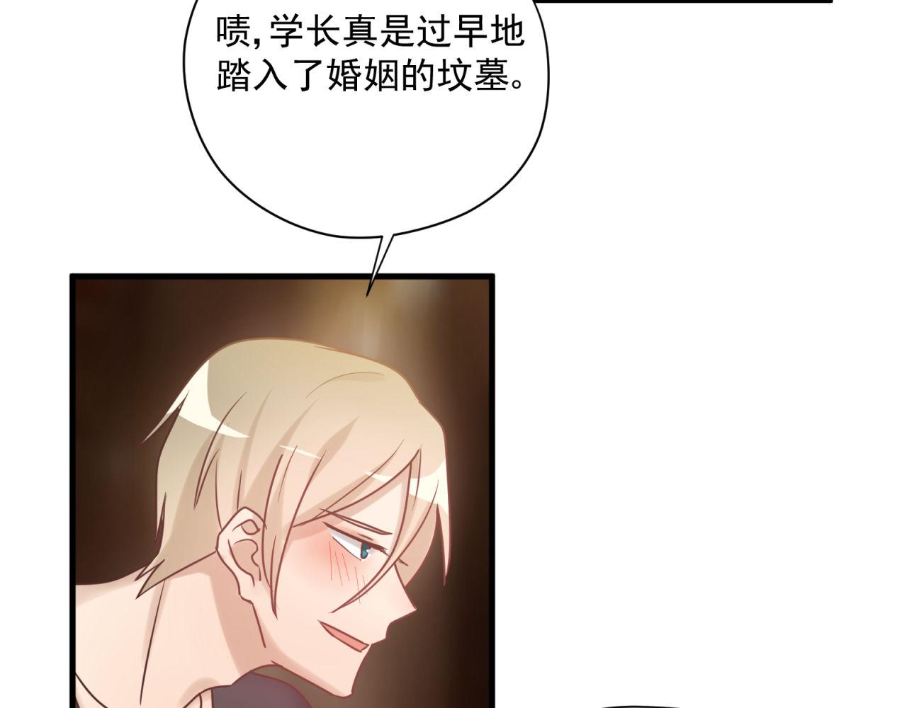 鎮宅鮮叔 - 番外1 酒吧定情(1/2) - 8
