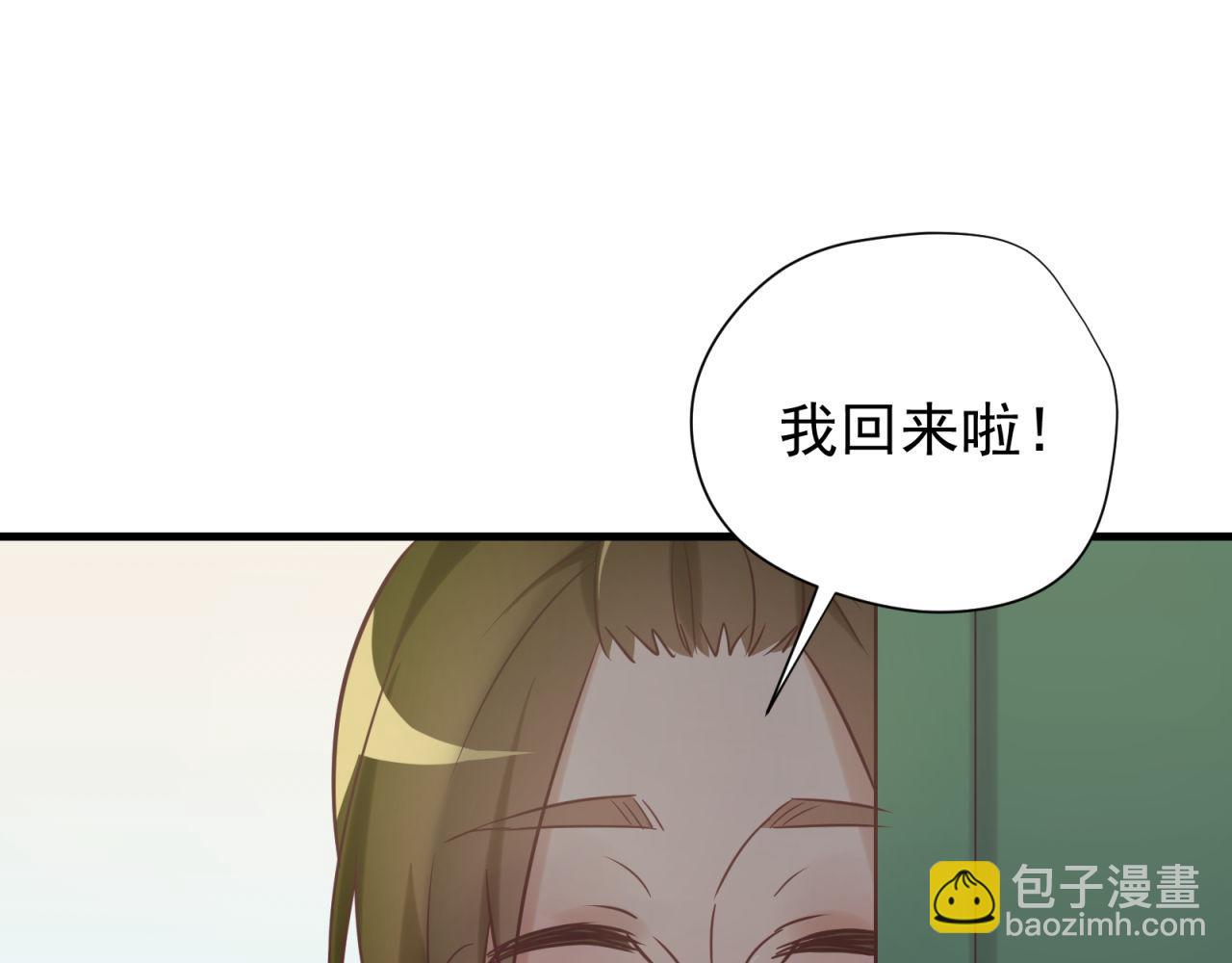 鎮宅鮮叔 - 第61話 大人都是騙子(1/2) - 3