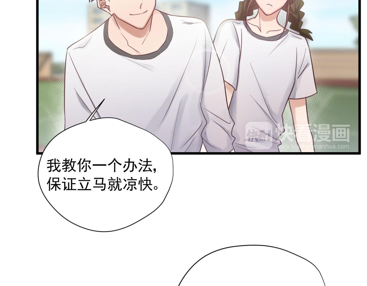 鎮宅鮮叔 - 第65話 同桌的心動(1/2) - 6