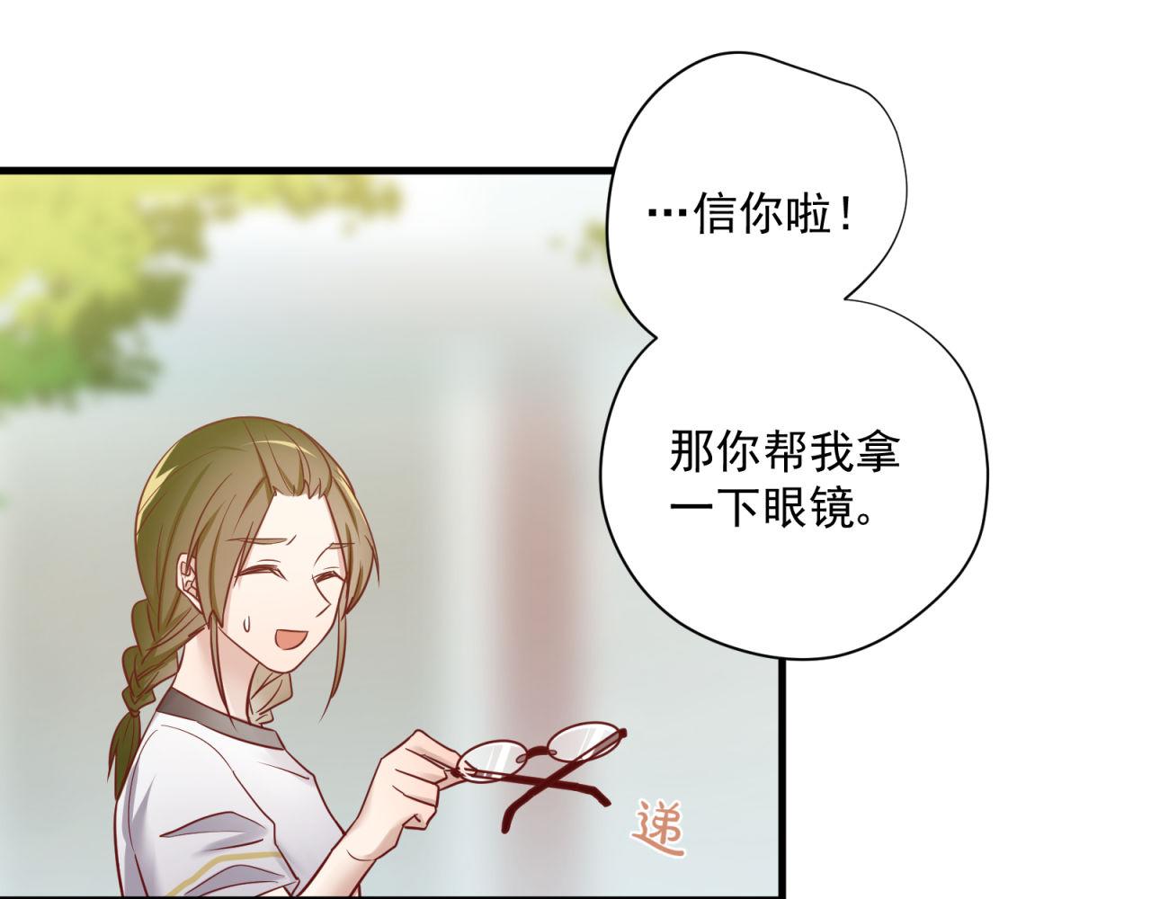 鎮宅鮮叔 - 第65話 同桌的心動(1/2) - 1