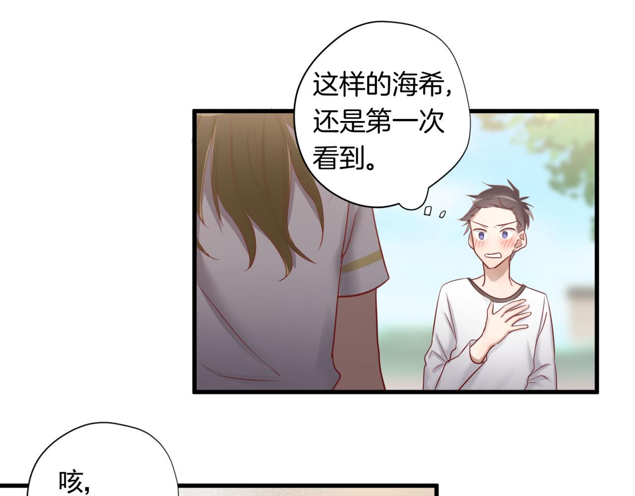 鎮宅鮮叔 - 第65話 同桌的心動(1/2) - 2