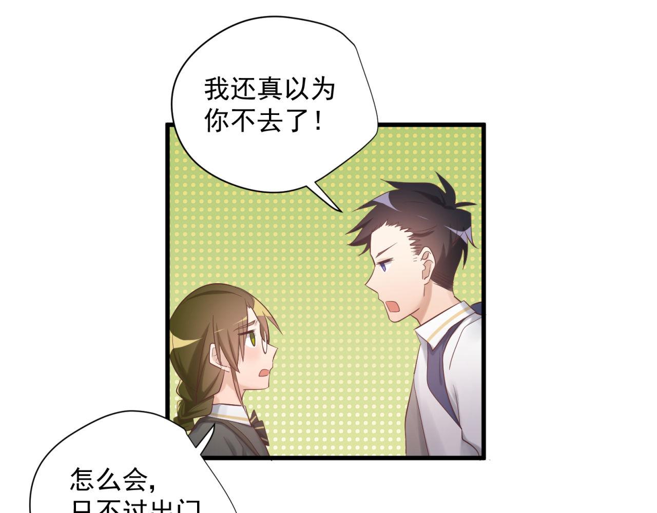 鎮宅鮮叔 - 第67話 秘密被發現(1/2) - 4