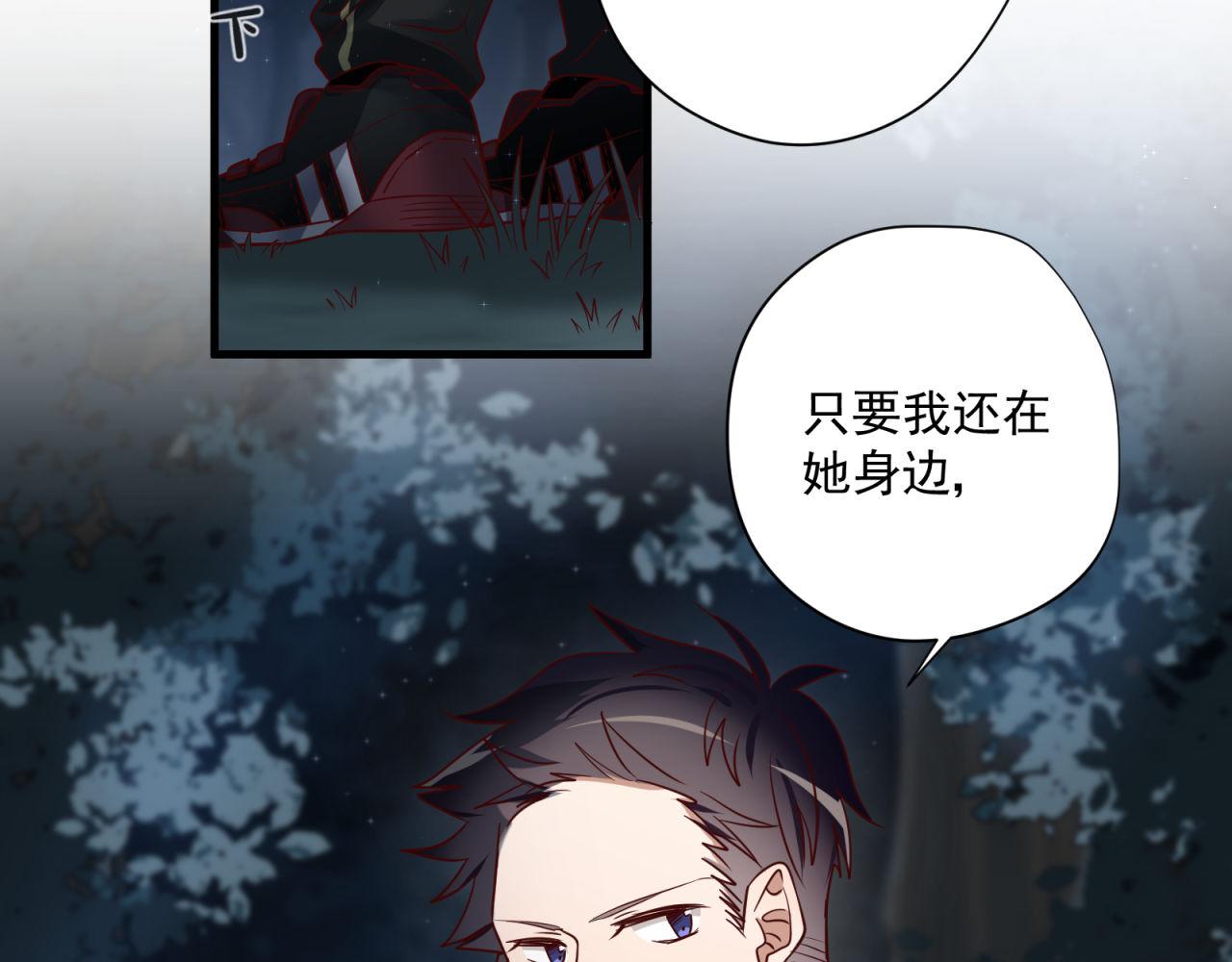 鎮宅鮮叔 - 第69話 各懷心事 - 8