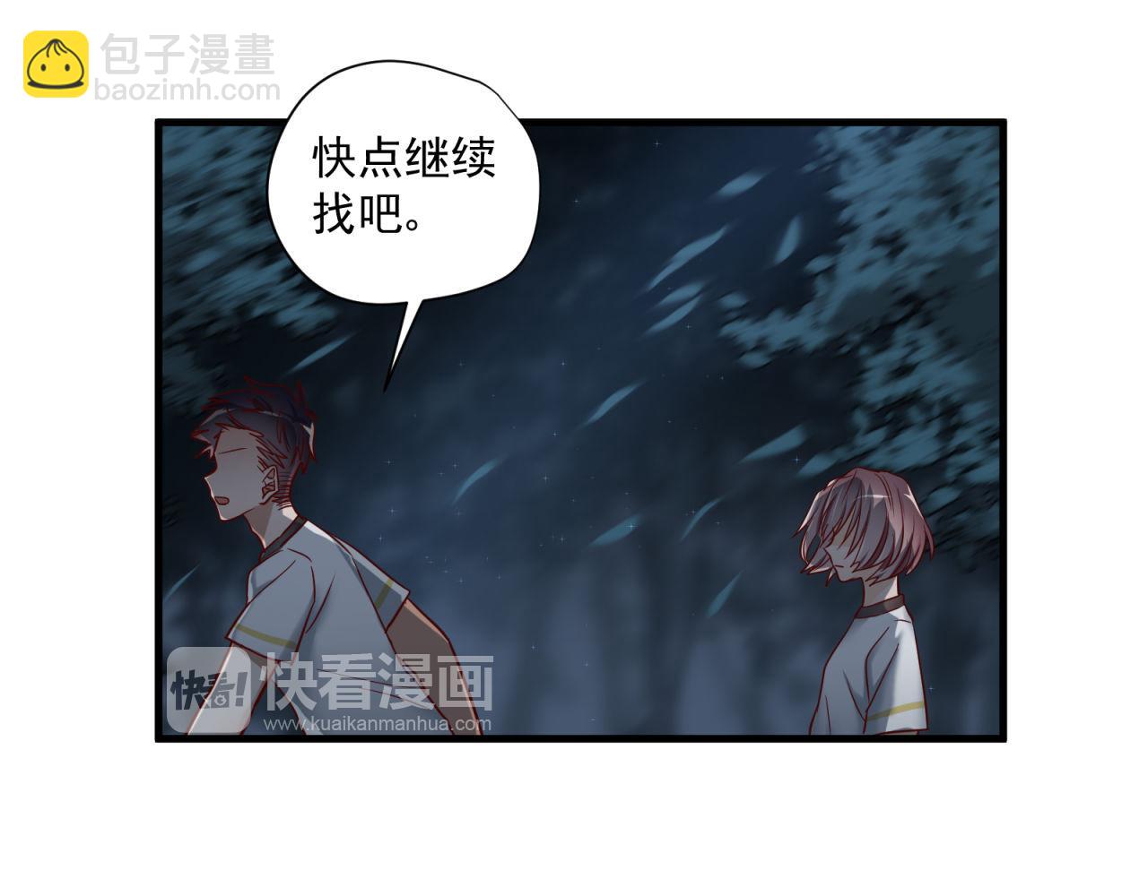 鎮宅鮮叔 - 第69話 各懷心事 - 2
