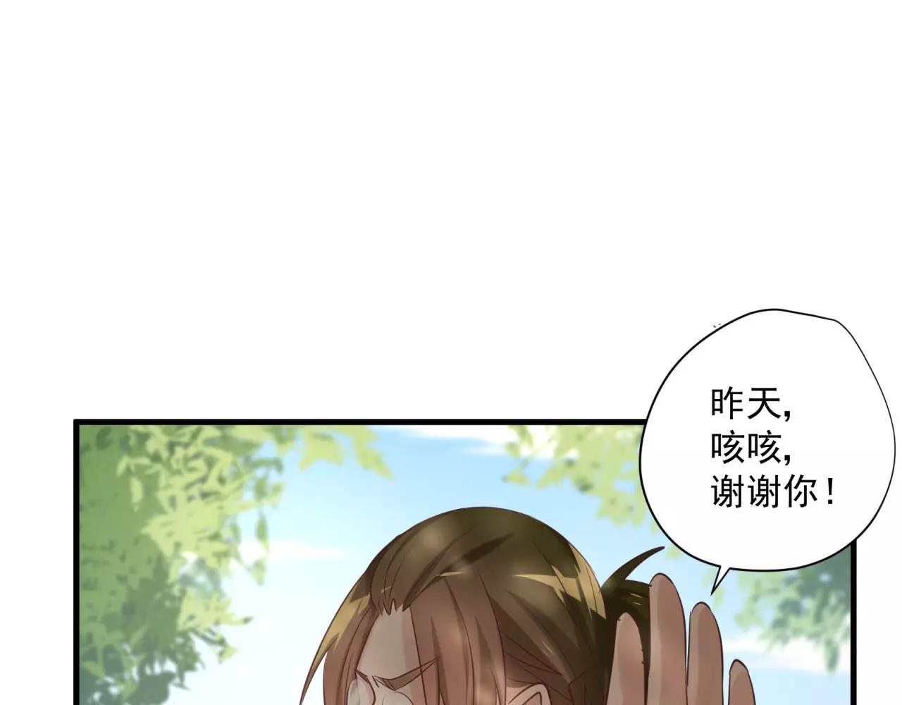 鎮宅鮮叔 - 第71話 暗戀的少女花(1/2) - 7