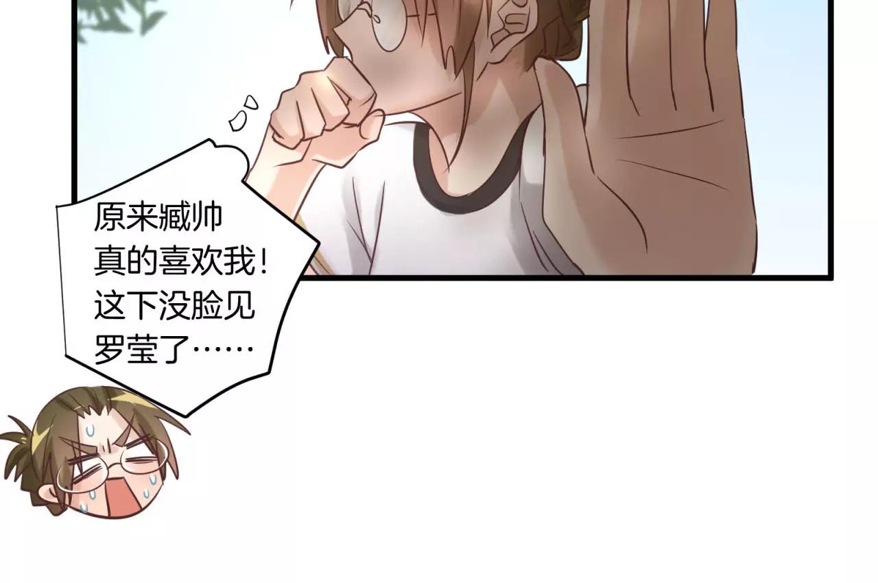 鎮宅鮮叔 - 第71話 暗戀的少女花(1/2) - 8