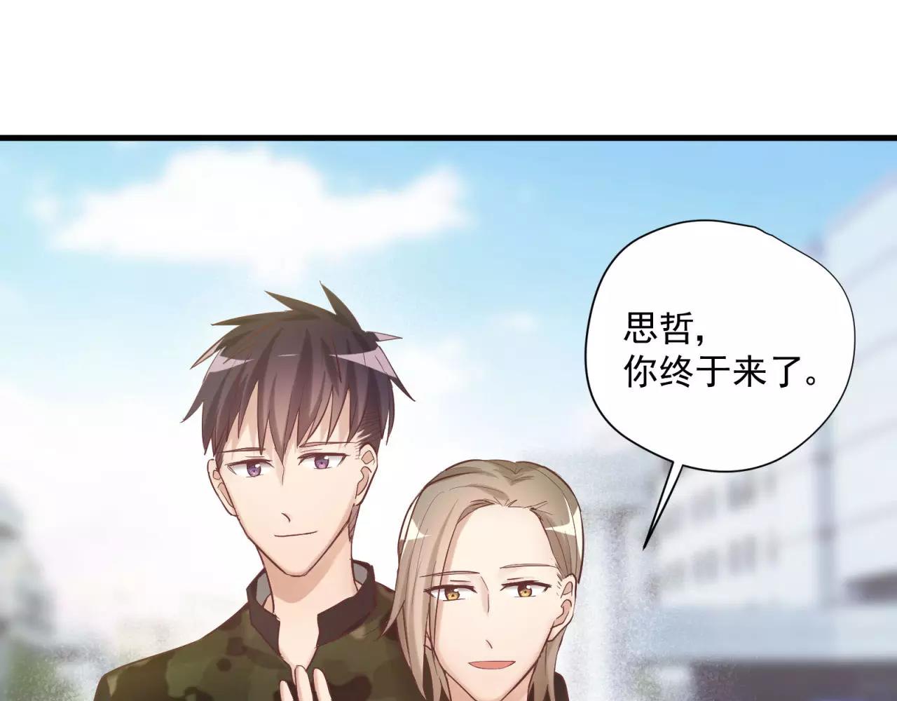 鎮宅鮮叔 - 番外4 他搶走了我哥哥(1/2) - 4