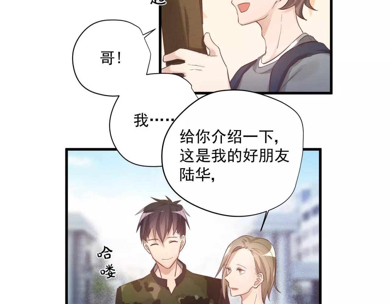 鎮宅鮮叔 - 番外4 他搶走了我哥哥(1/2) - 6