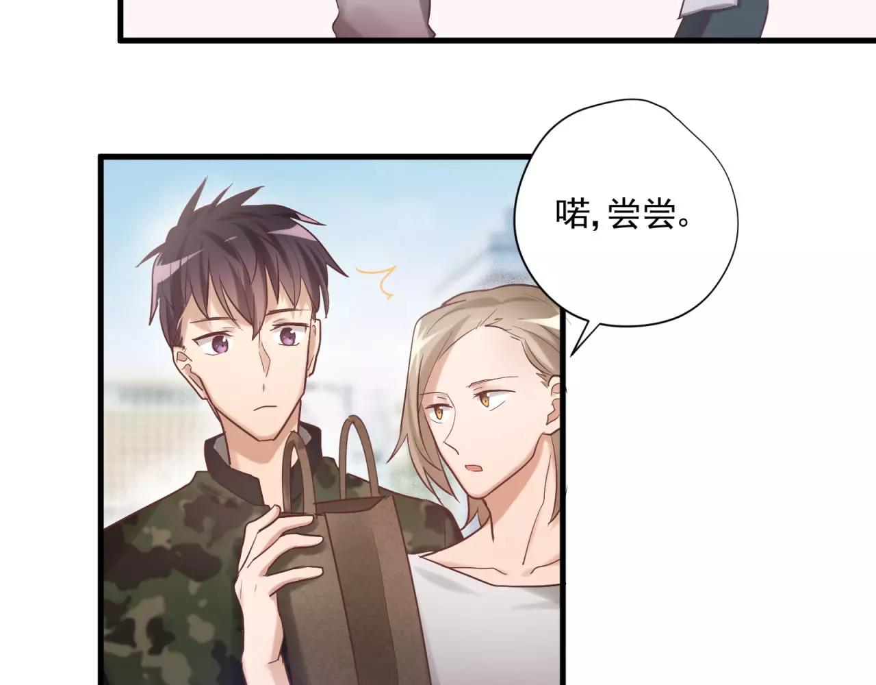 鎮宅鮮叔 - 番外4 他搶走了我哥哥(1/2) - 7