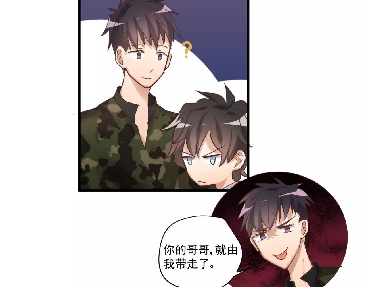 鎮宅鮮叔 - 番外4 他搶走了我哥哥(1/2) - 1