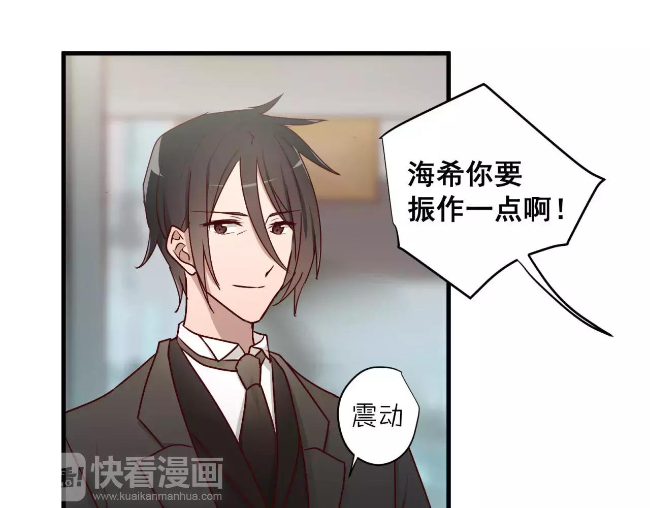 鎮宅鮮叔 - 第77話 傲嬌受的進攻(1/2) - 2