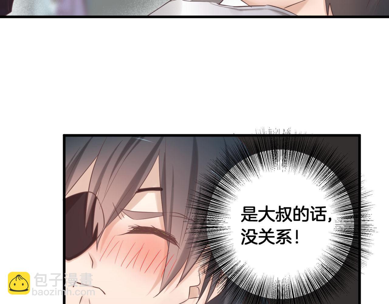 鎮宅鮮叔 - 第77話 傲嬌受的進攻(1/2) - 4