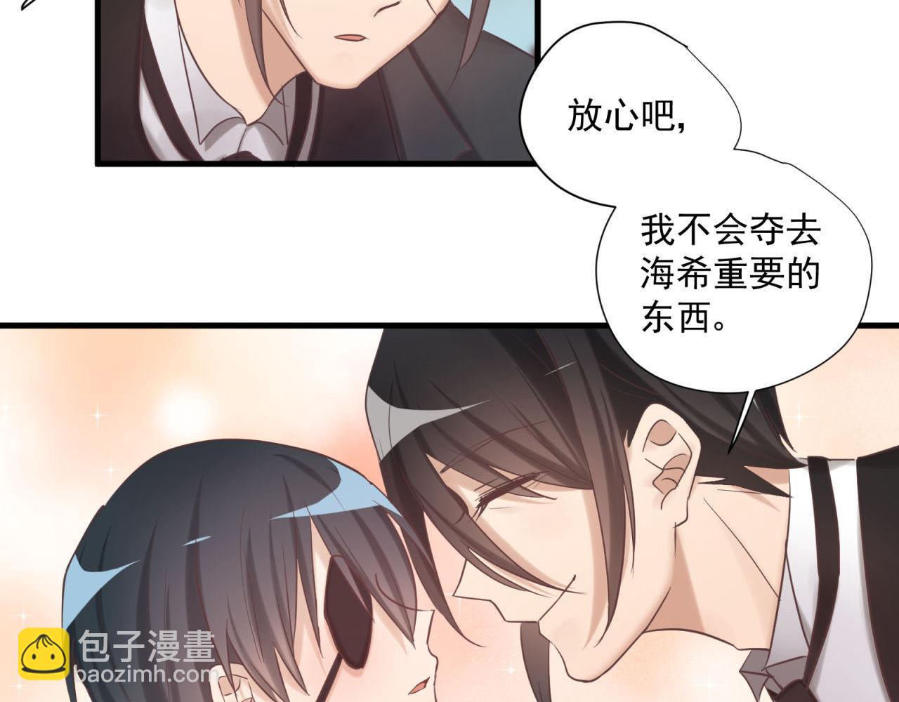 鎮宅鮮叔 - 第77話 傲嬌受的進攻(1/2) - 6