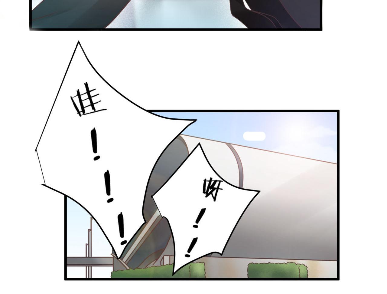 鎮宅鮮叔 - 第77話 傲嬌受的進攻(1/2) - 1