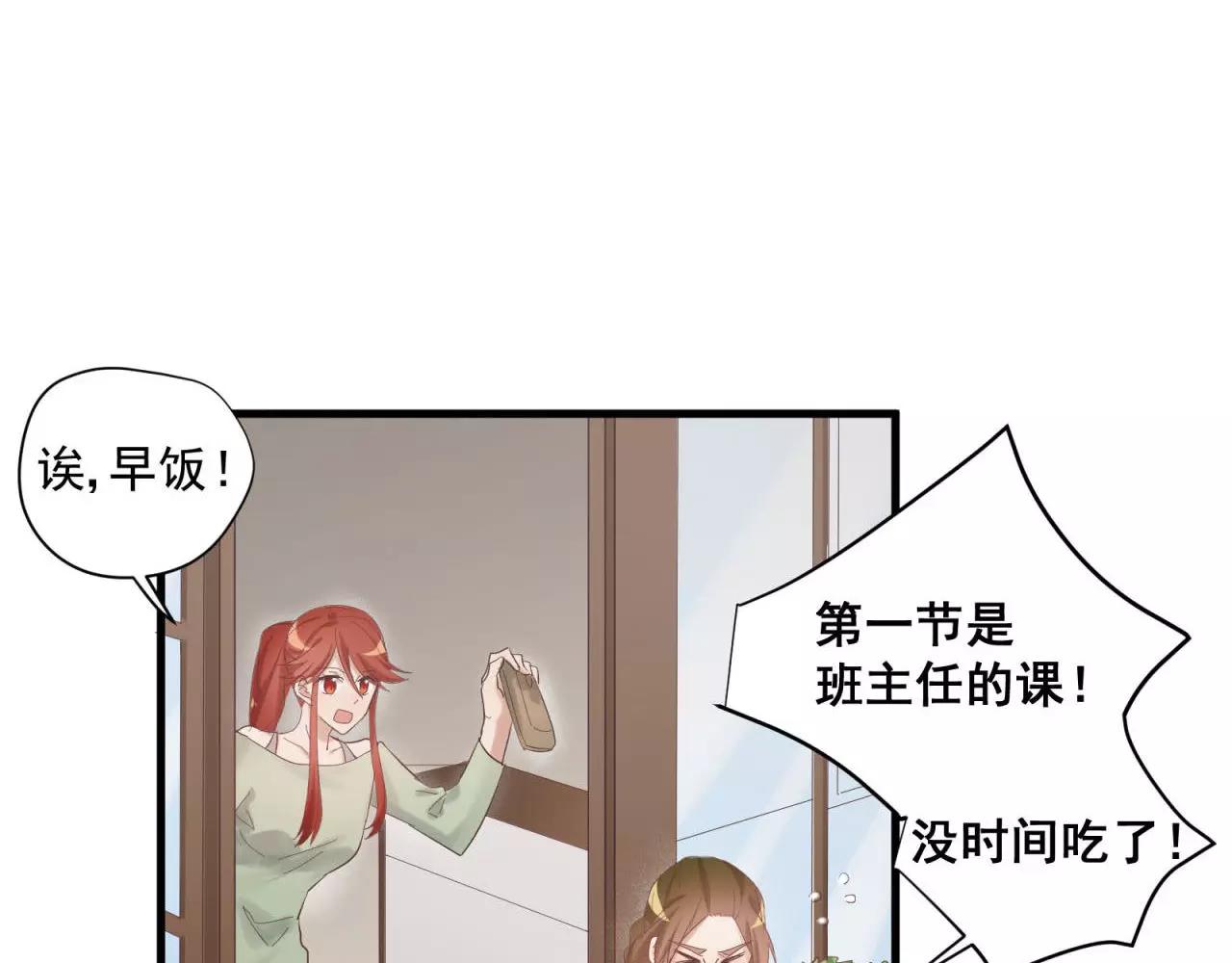 鎮宅鮮叔 - 第81話 那就忘了你(1/2) - 4