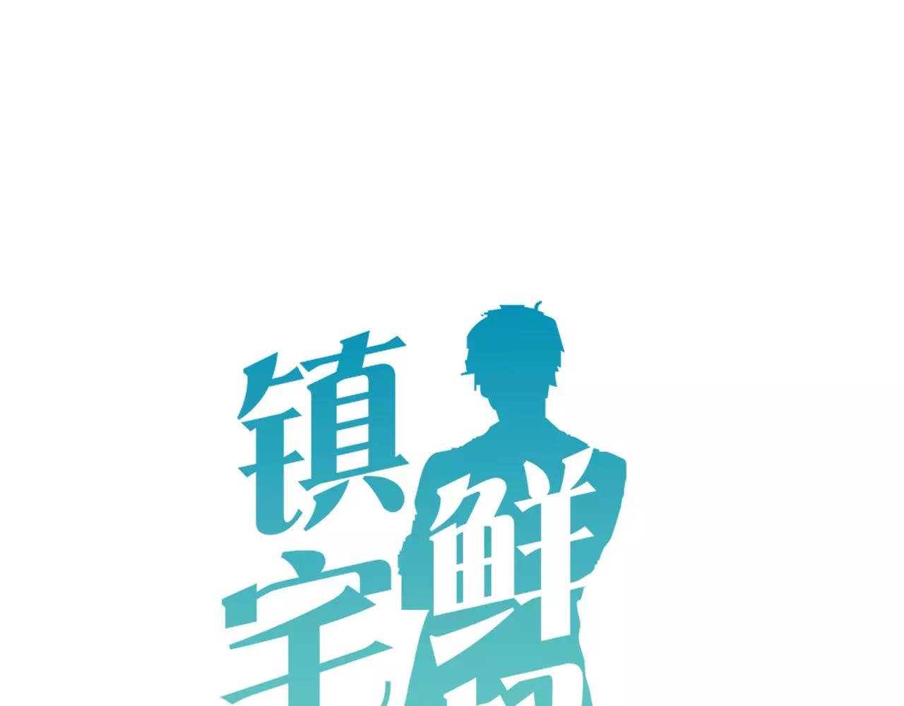 鎮宅鮮叔 - 第83話 最好的結局(1/2) - 1
