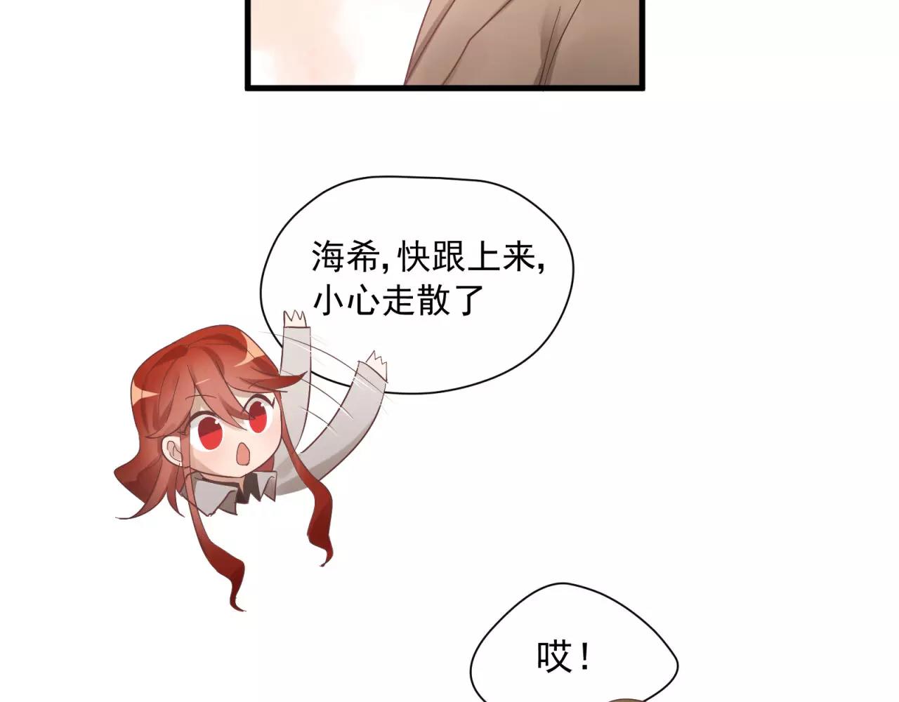 鎮宅鮮叔 - 第83話 最好的結局(1/2) - 3