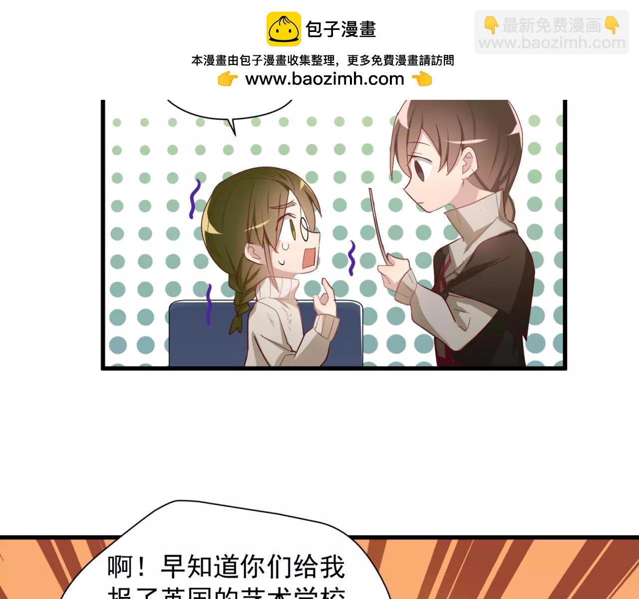 鎮宅鮮叔 - 第83話 最好的結局(1/2) - 7