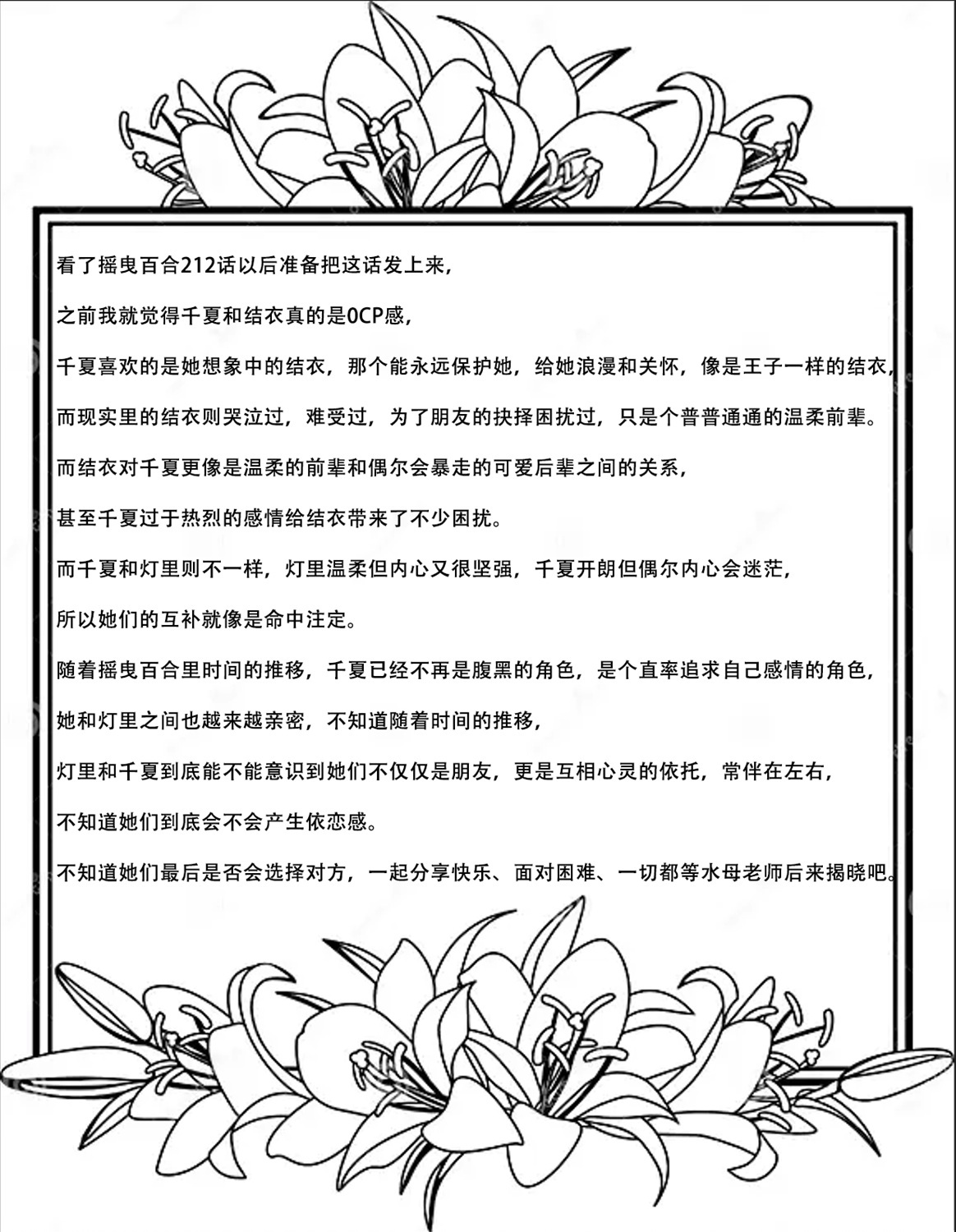 真正的愛 - 全一話 - 1