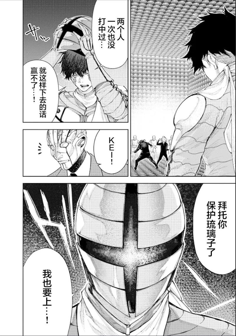 真正的安寧在此世界不存在-新.假面騎士-SHOCKER SIDE - 第25話 - 4