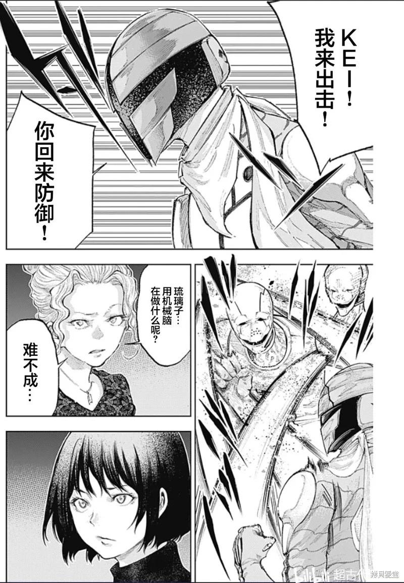 真正的安寧在此世界不存在-新.假面騎士-SHOCKER SIDE - 第27話 - 2