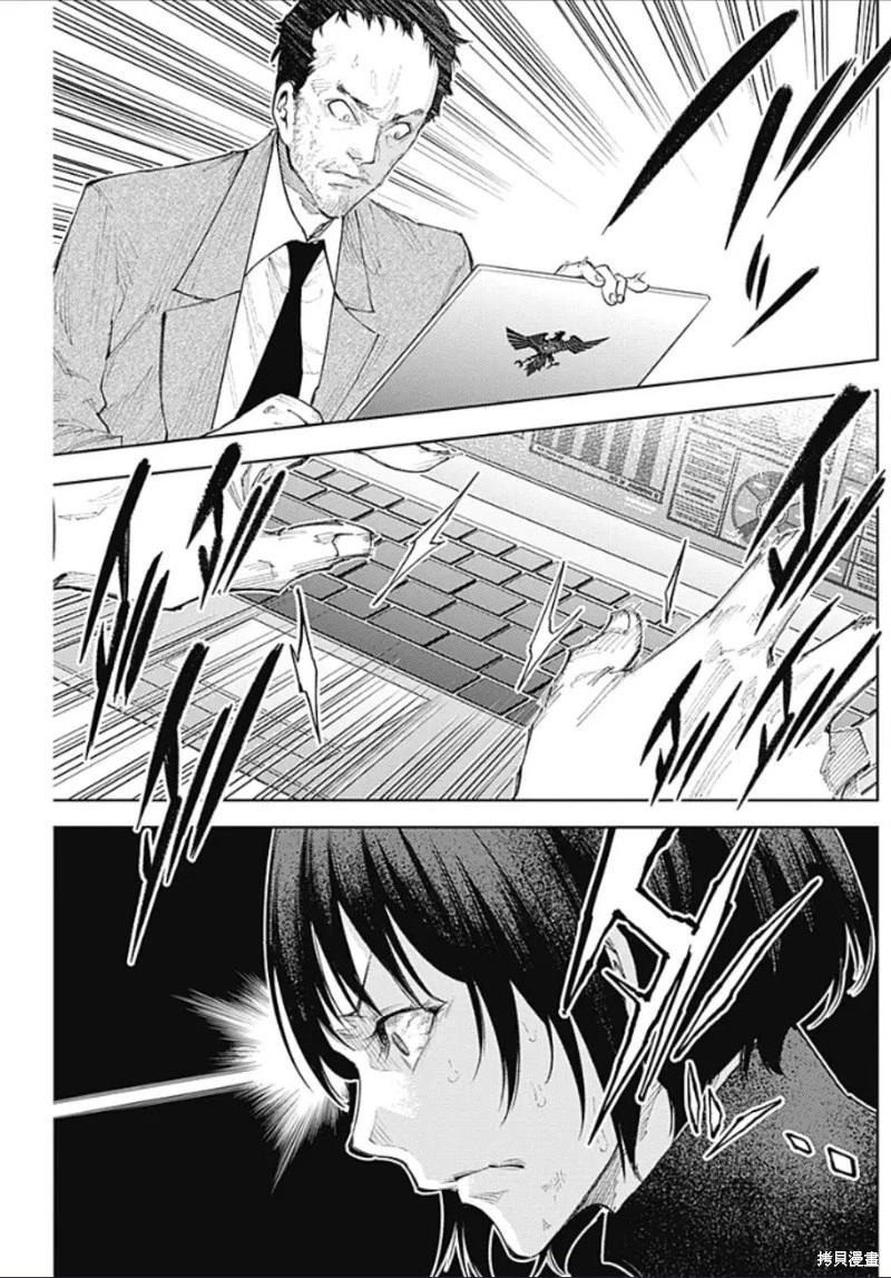 真正的安寧在此世界不存在-新.假面騎士-SHOCKER SIDE - 第29話 - 1