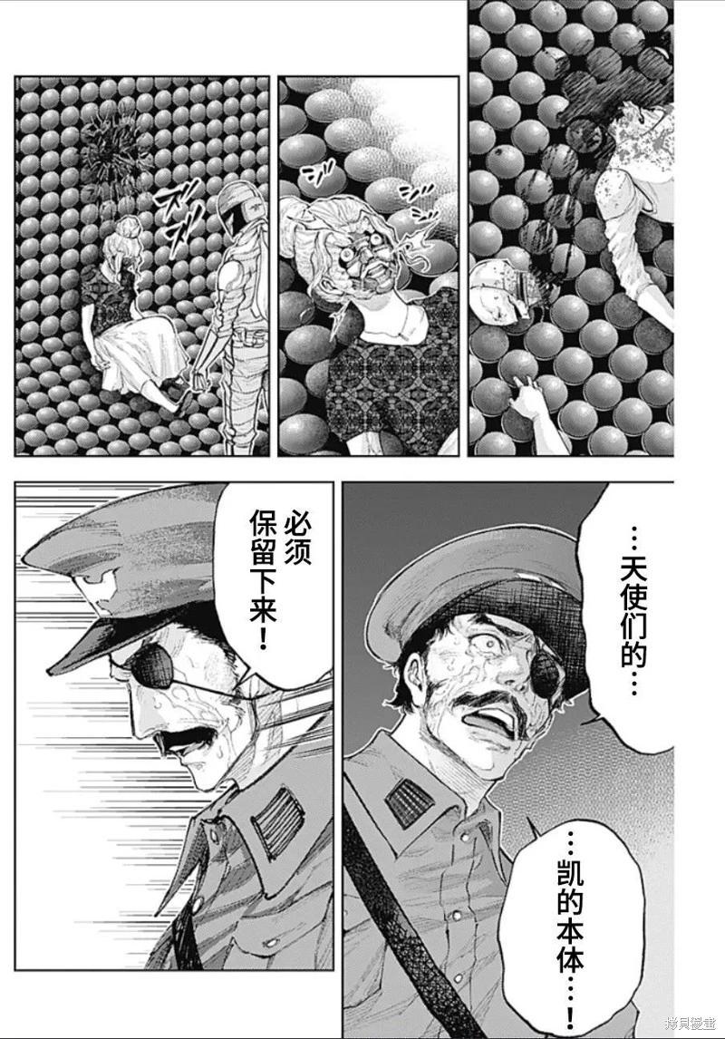 真正的安寧在此世界不存在-新.假面騎士-SHOCKER SIDE - 第31話 - 4