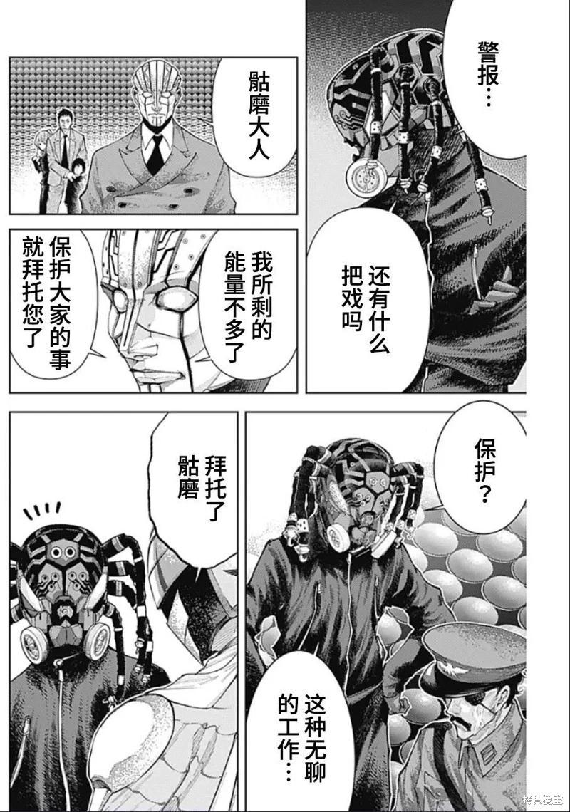 真正的安寧在此世界不存在-新.假面騎士-SHOCKER SIDE - 第31話 - 2