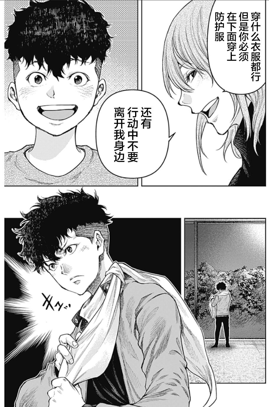 真正的安寧在此世界不存在-新.假面騎士-SHOCKER SIDE - 第6話 SHOCKER SIDE_PART6.叛亂的疾駛 - 3