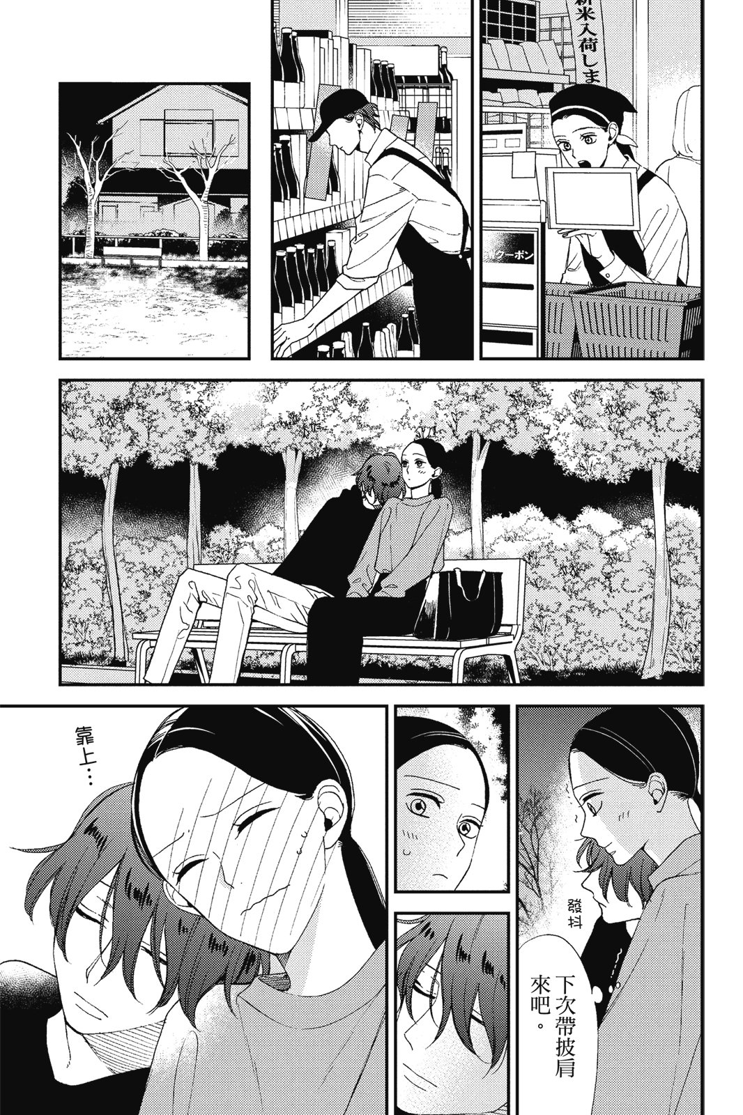 真正的哥哥 - 第01卷(1/4) - 5