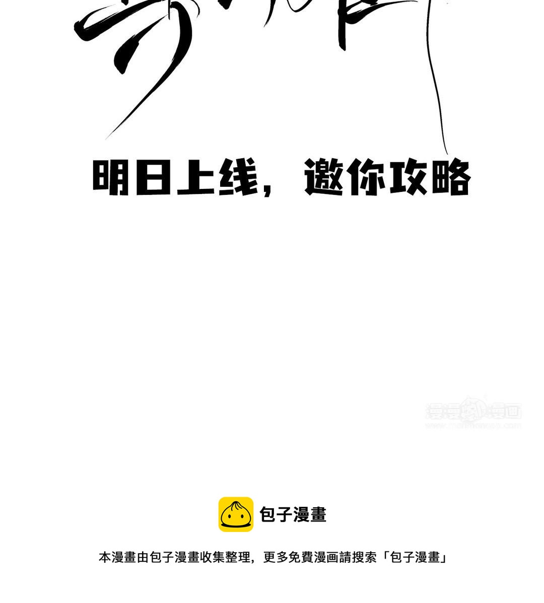 新作预告-第1话