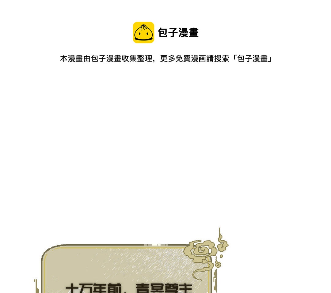 第10话 修仙也要卷(1/3)-第11话