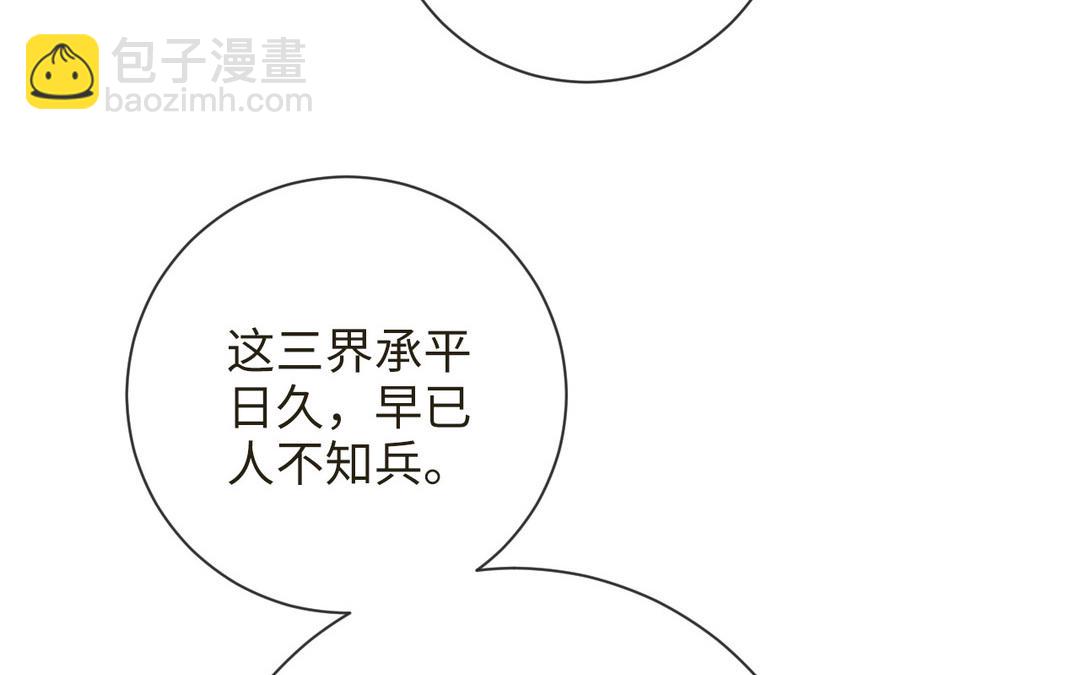 第10话 修仙也要卷(1/3)-第11话