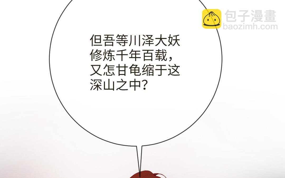 第10话 修仙也要卷(1/3)-第11话