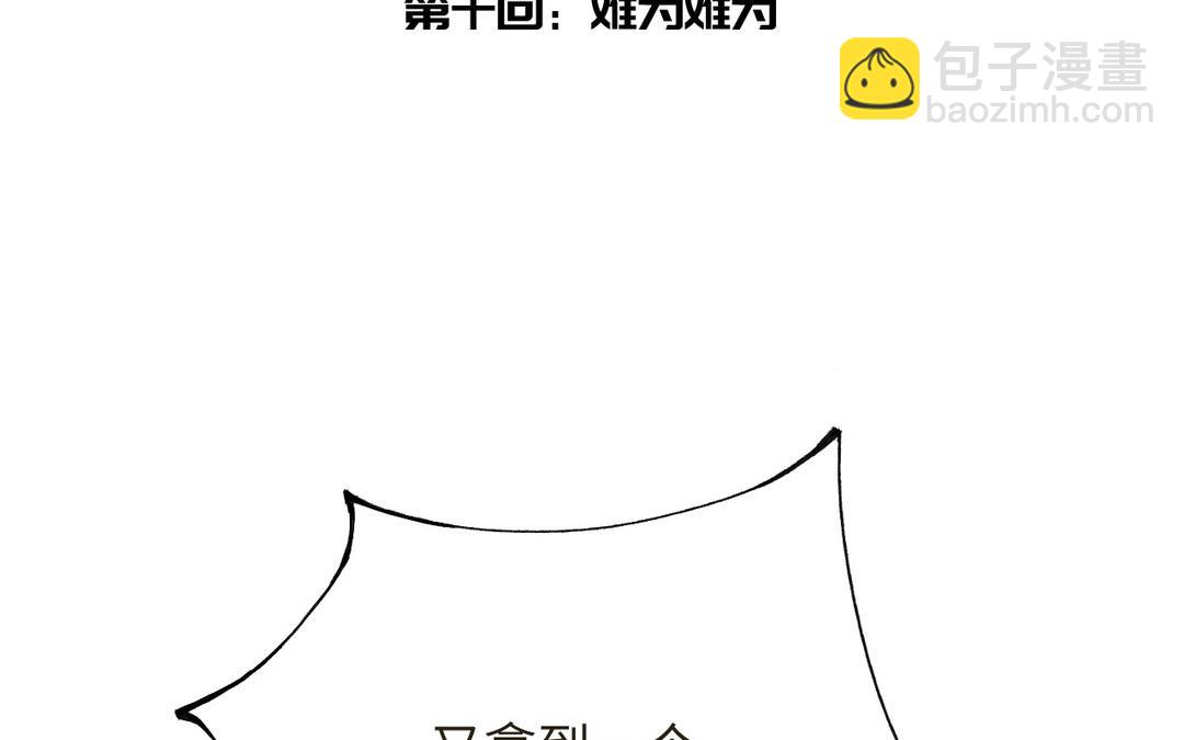 第10话 修仙也要卷(1/3)-第11话