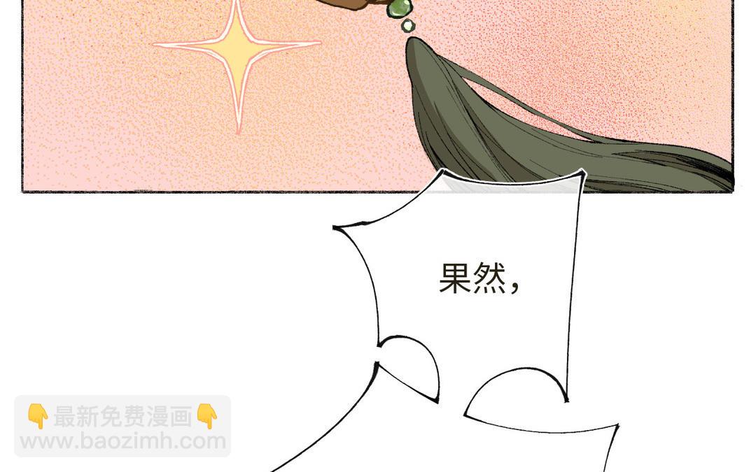 第10话 修仙也要卷(1/3)-第11话