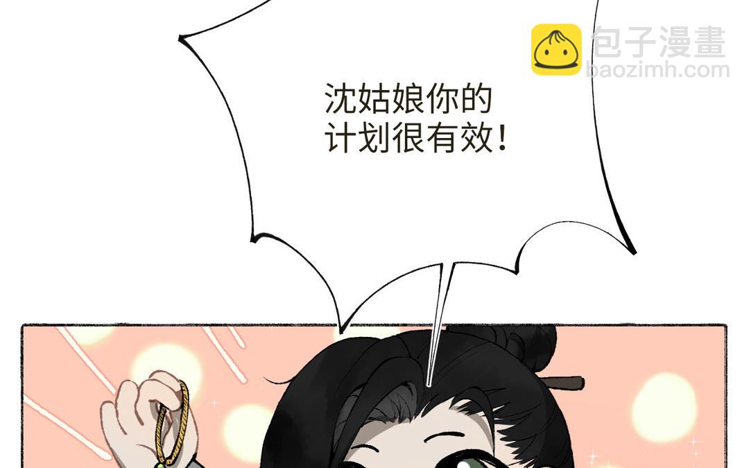 第10话 修仙也要卷(1/3)-第11话