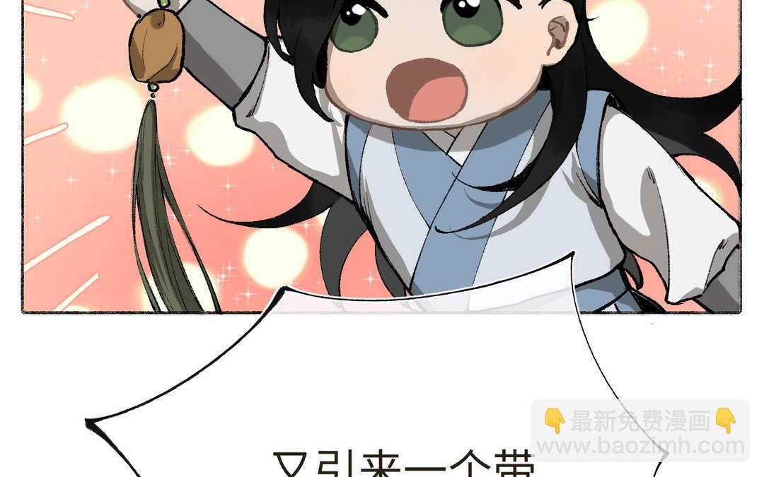 第10话 修仙也要卷(1/3)-第11话