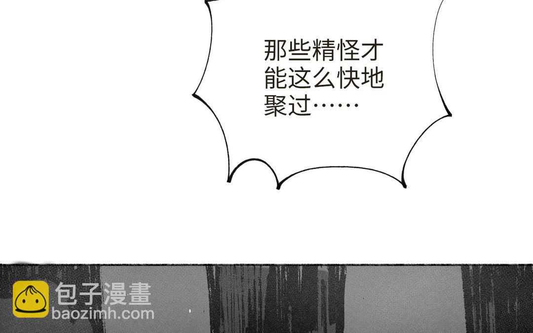 第10话 修仙也要卷(1/3)-第11话