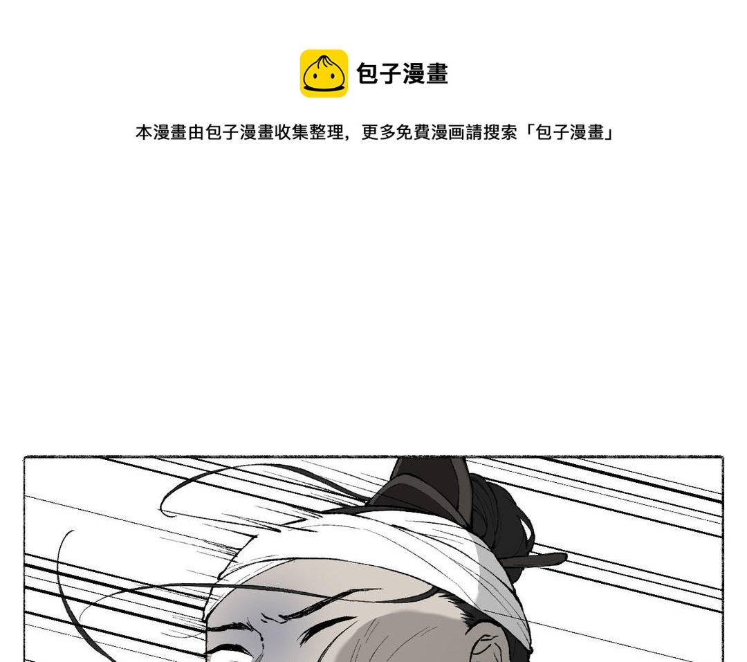 第12话 少爷朴实的梦想(1/3)-第13话