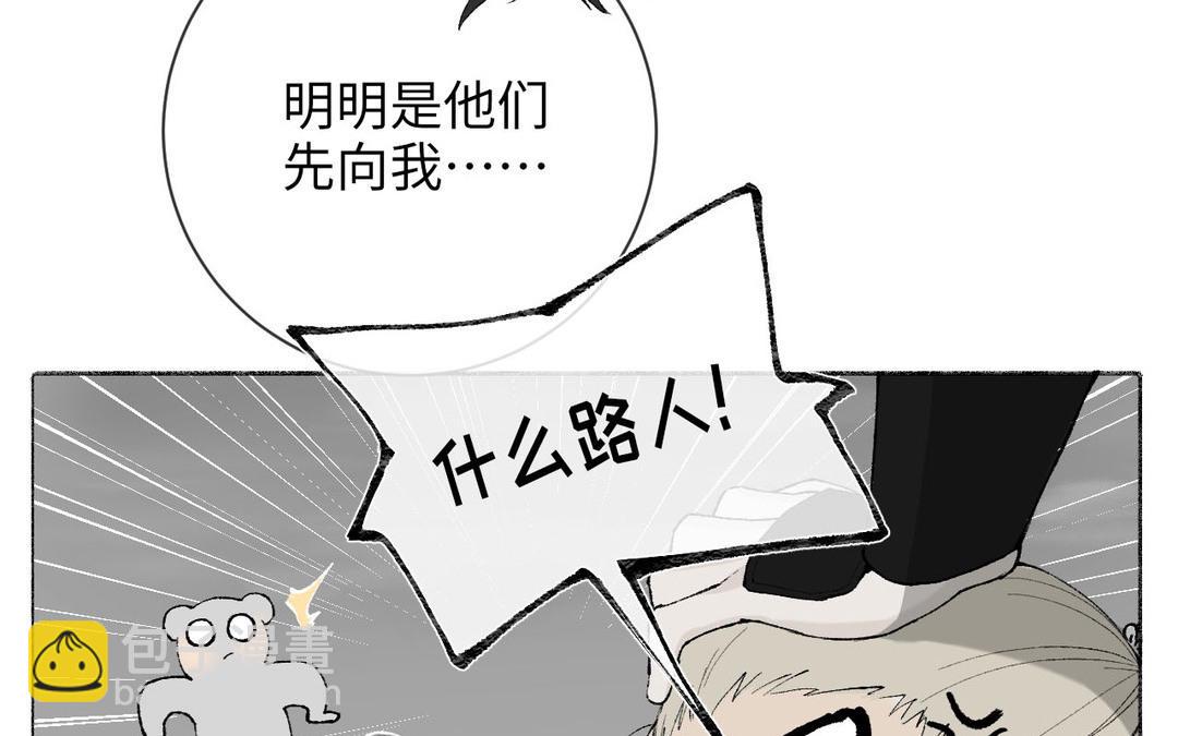 第12话 少爷朴实的梦想(1/3)-第13话