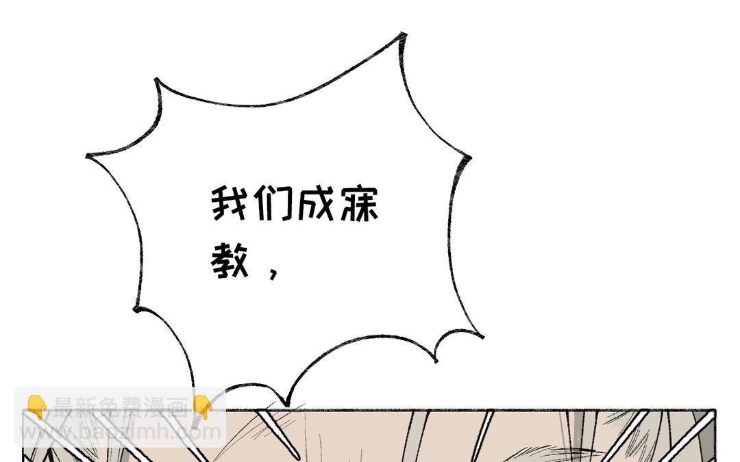 第12话 少爷朴实的梦想(1/3)-第13话