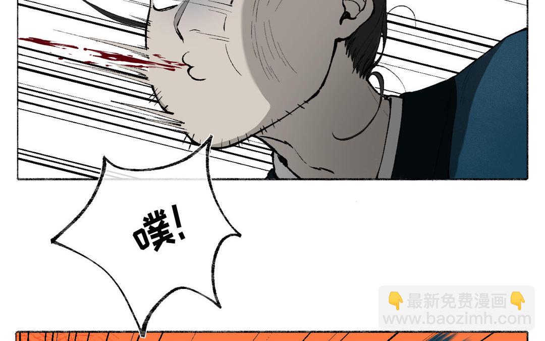 第12话 少爷朴实的梦想(1/3)-第13话